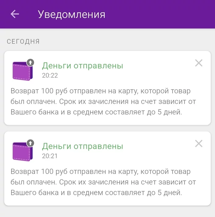 Response to the post “Rospotrebnadzor responded to Wildberries charging money for returning goods. - Rospotrebnadzor, Wildberries, Fine, Economy, Sverdlovsk region, Marketplace, news, Риа Новости, Reply to post