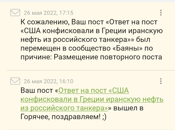 Когда не можешь в оперативность - Скриншот, Юмор