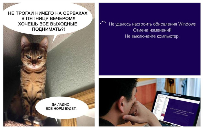 Пятничный деплой подъехал