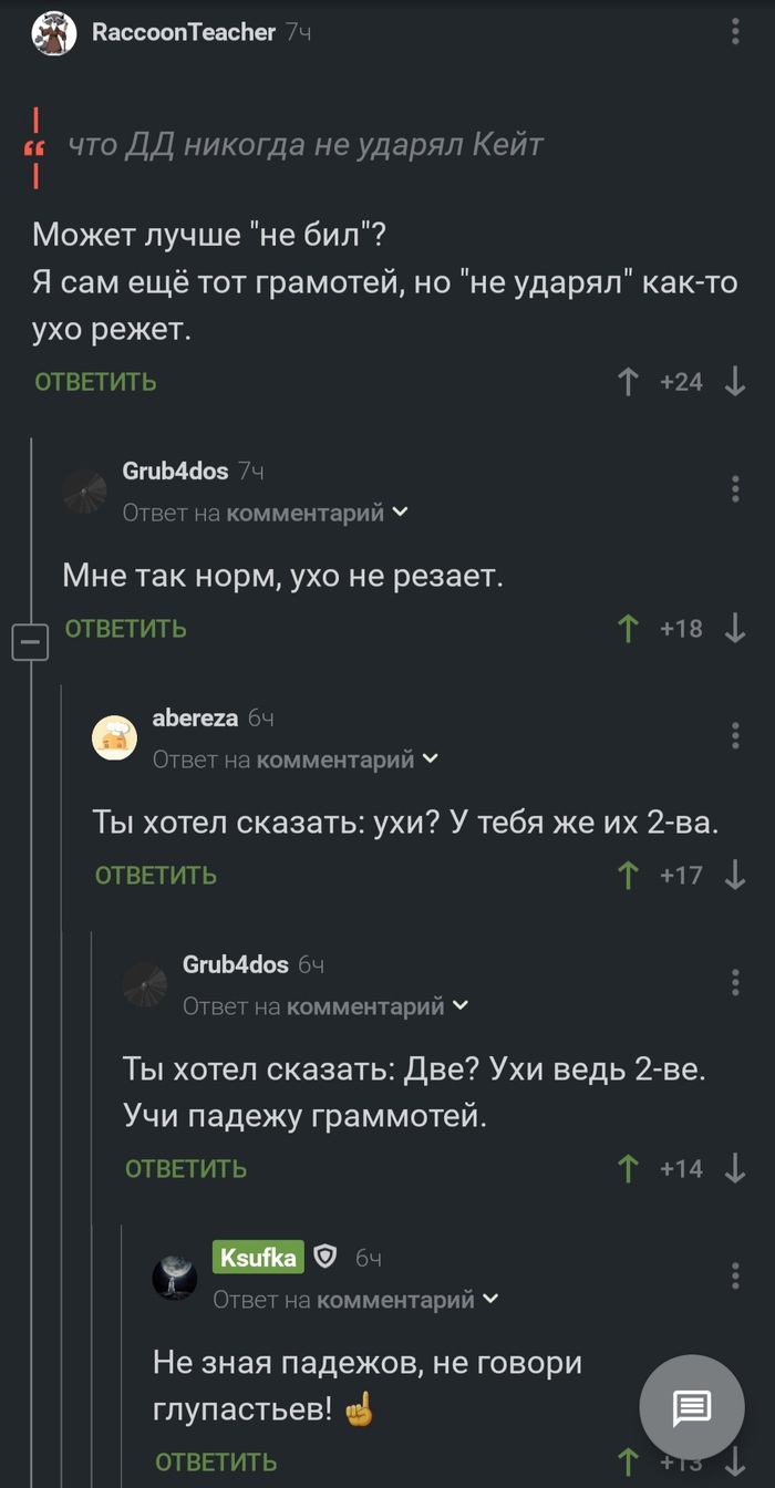 Грамотеи