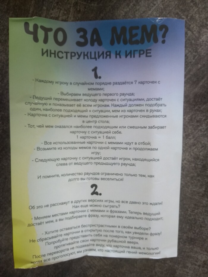Игра поколений? Настольные игры, Карточная игра, Мемы, Коробка, Длиннопост