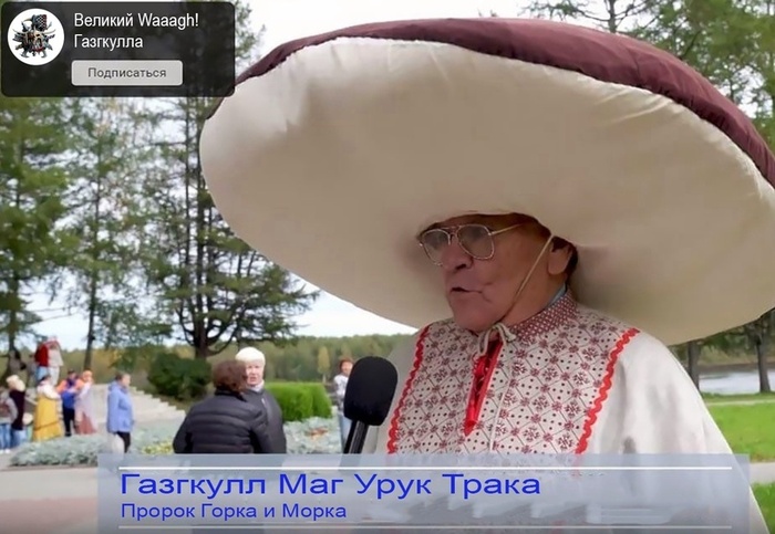 Идеальный варбосс