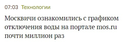 Когда не хочется верить, что скоро отключат... - Москва, Отключение воды, Отключение, Кот