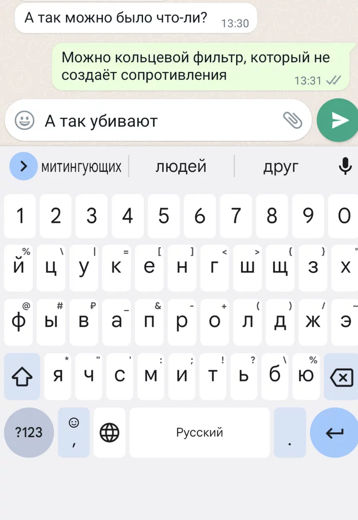 Технологии информационной войны - Т9, Google, Политика