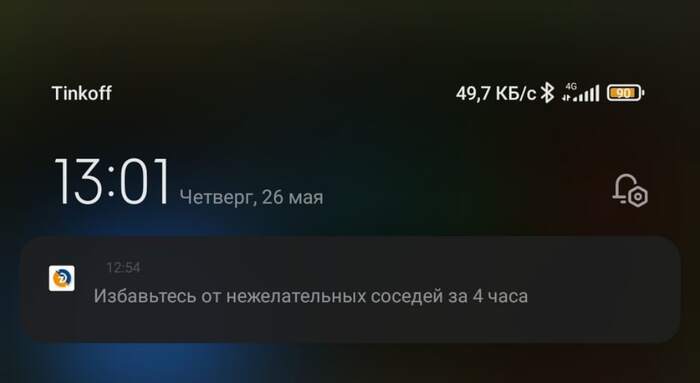 Петроэлектросбыт предлагает что-то противозаконное... - Моё, Проблемные соседи, Петроэлектросбыт, Черный юмор