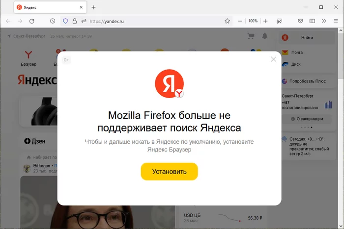 Яндекс против Firefox - Моё, Яндекс Браузер, Яндекс, Firefox, Маркетинг