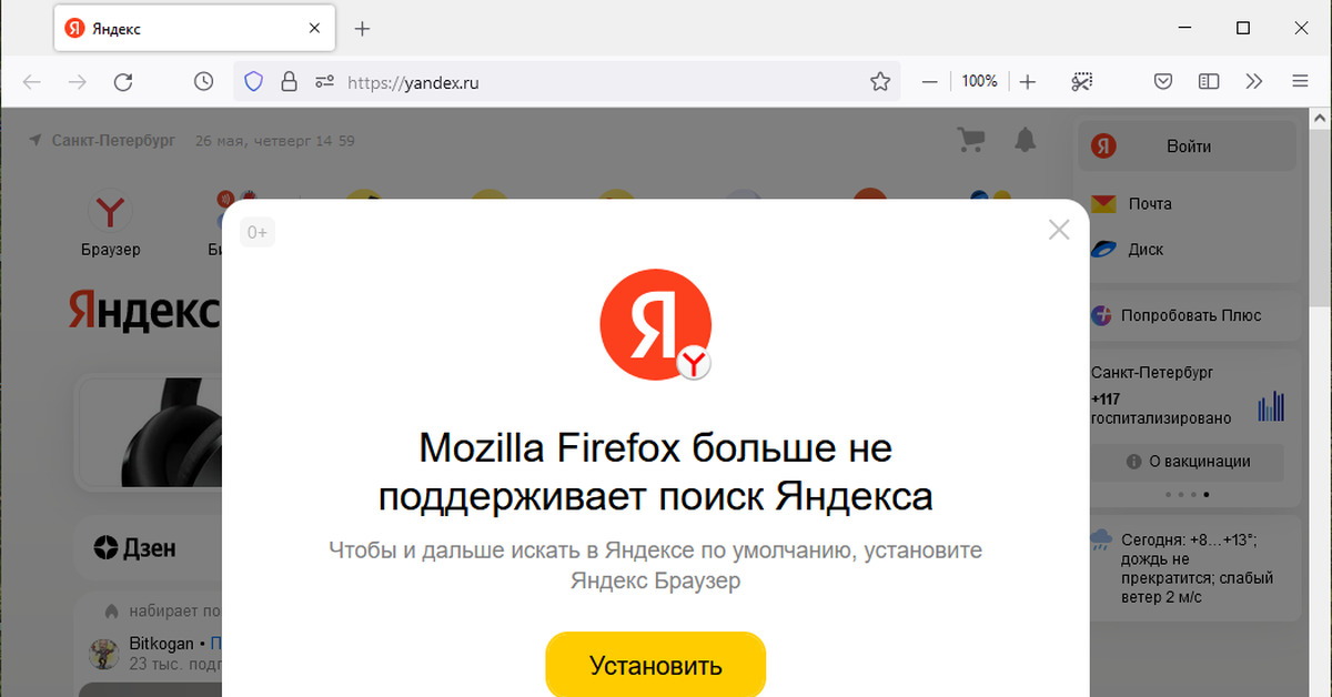        Firefox  Ferraru