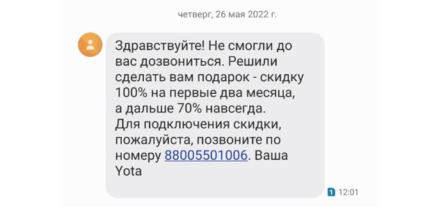 Преимущества акции