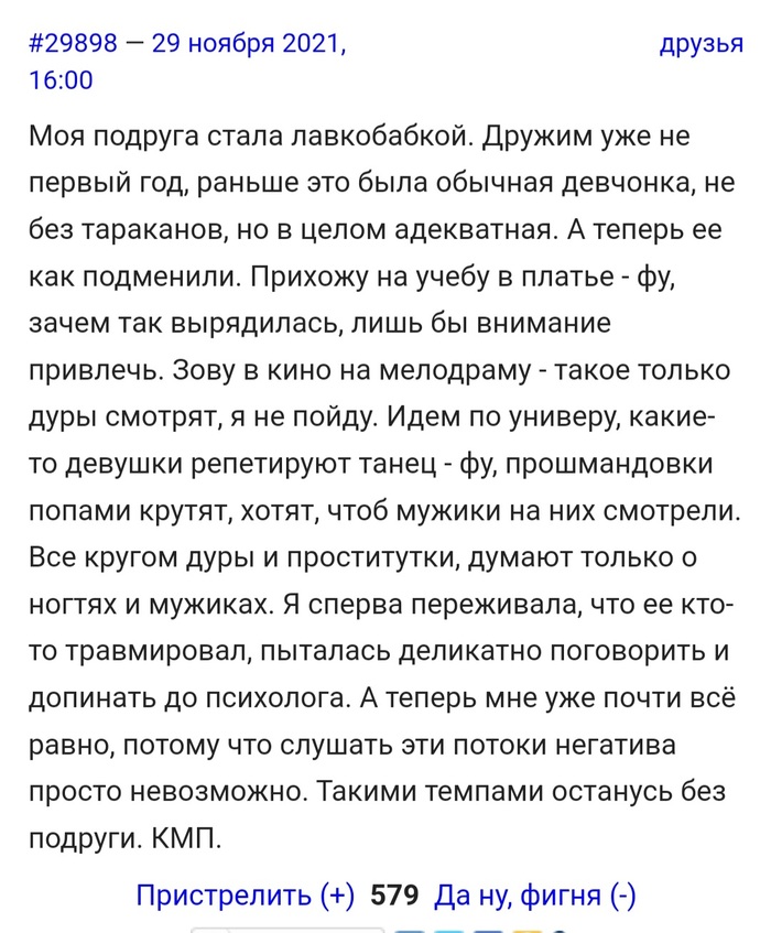 "Пошла молодежь"