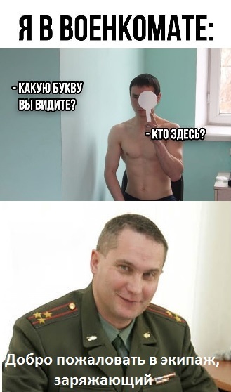 meme - Military commissar, Picture with text, Military enlistment office, Army, Conscription, Tankers, Not good