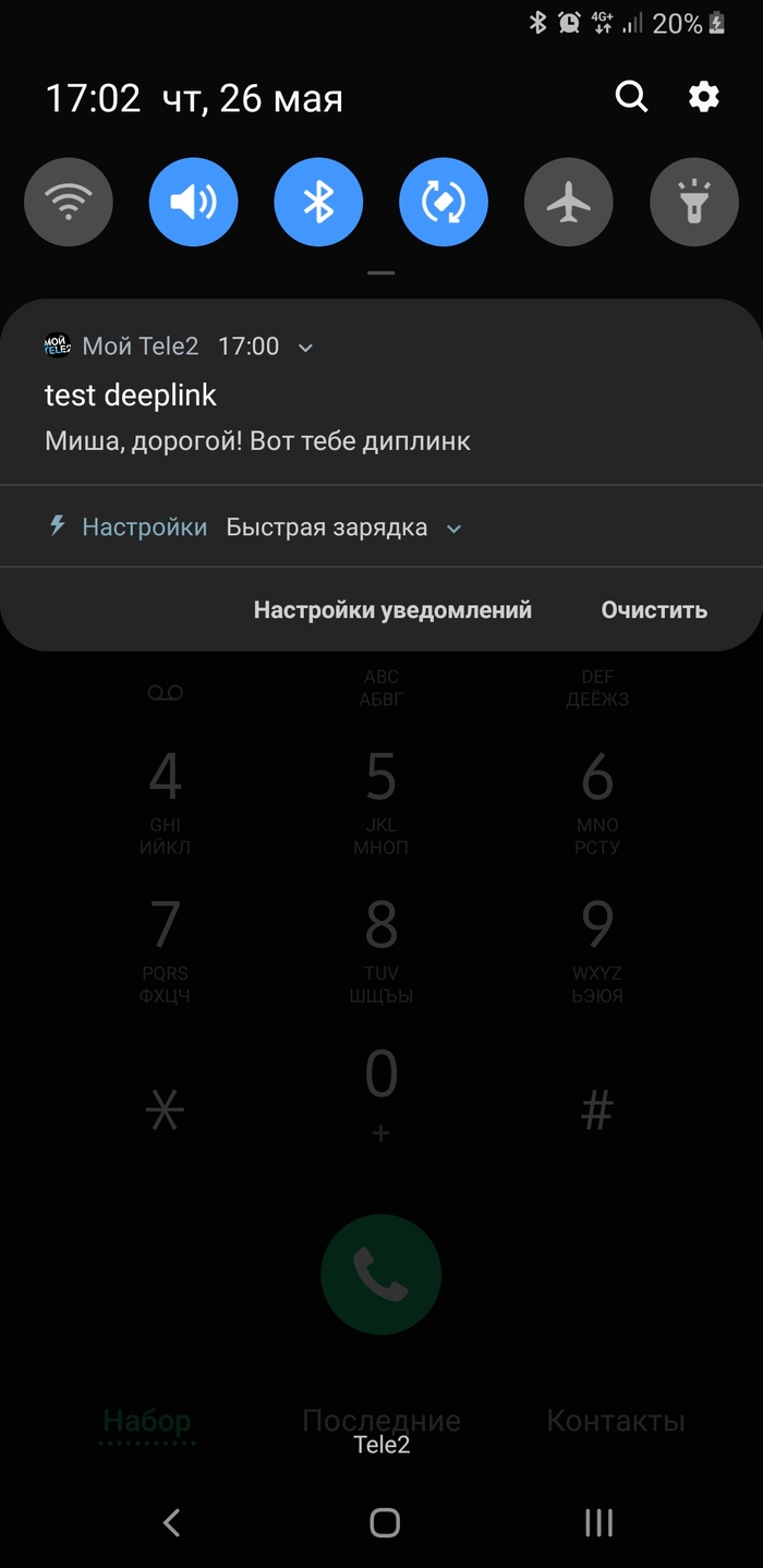 Tele2: истории из жизни, советы, новости, юмор и картинки — Горячее,  страница 109 | Пикабу