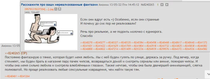 Нереализованная фантазия - Жизньболь, Любовь, Скриншот, Счастье, Одиночество, Проблемы в отношениях, Секс