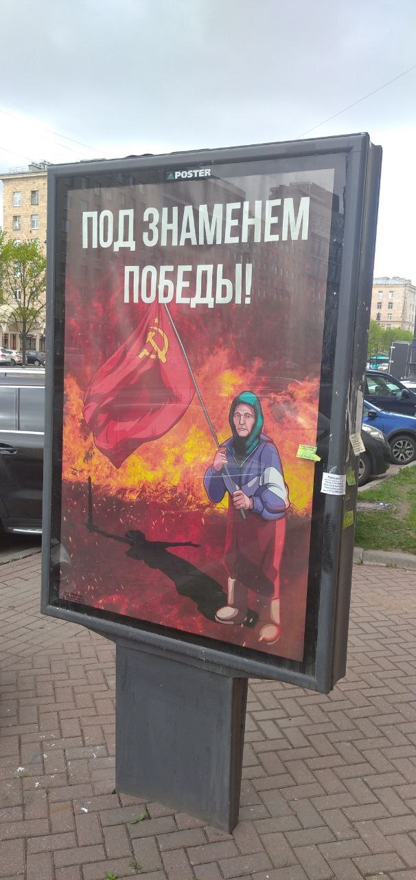 No comment - Sad humor, Saint Petersburg, 2022, Mat, Politics