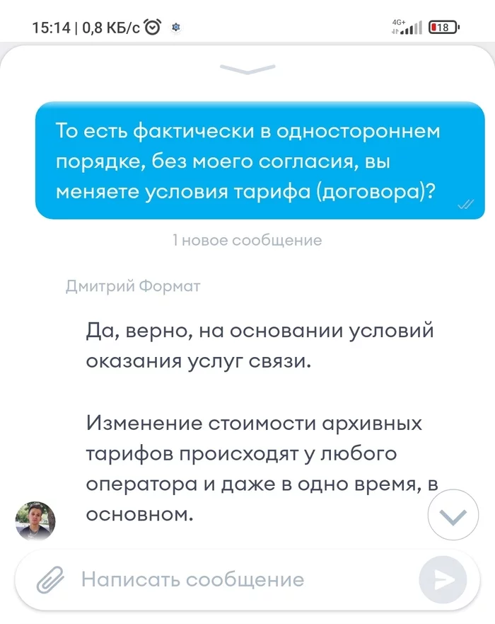 Yota, ну ты то куда? - Связь, Yota, Сотовые операторы