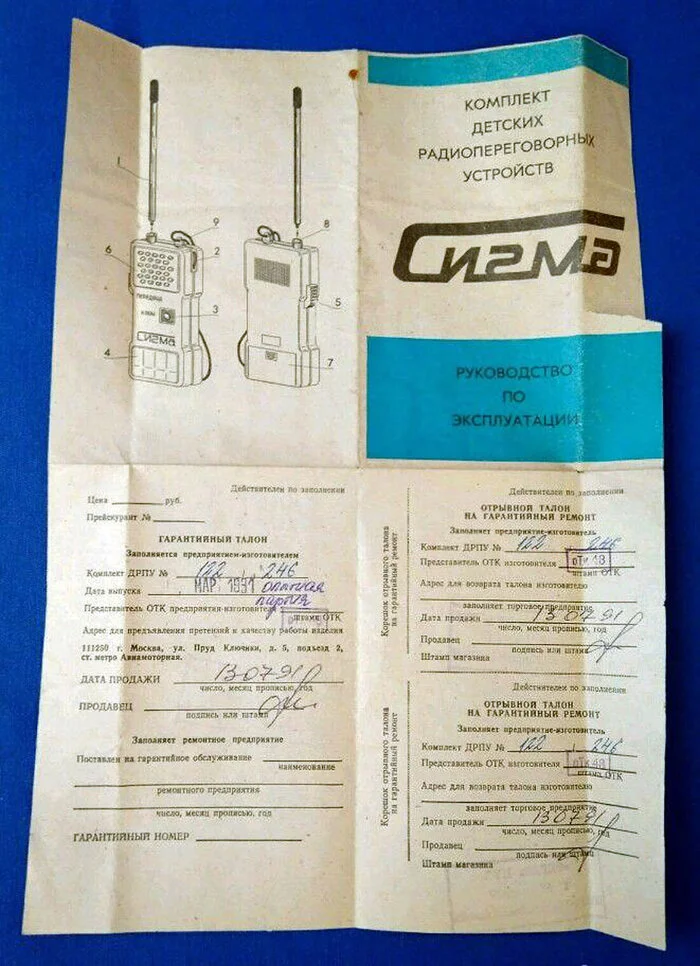 Дитячі рації СРСР Електроніка, Ретро, ​​Техніка, Минуле, Ностальгія, Зроблено в СРСР, Огляд, Довгопост