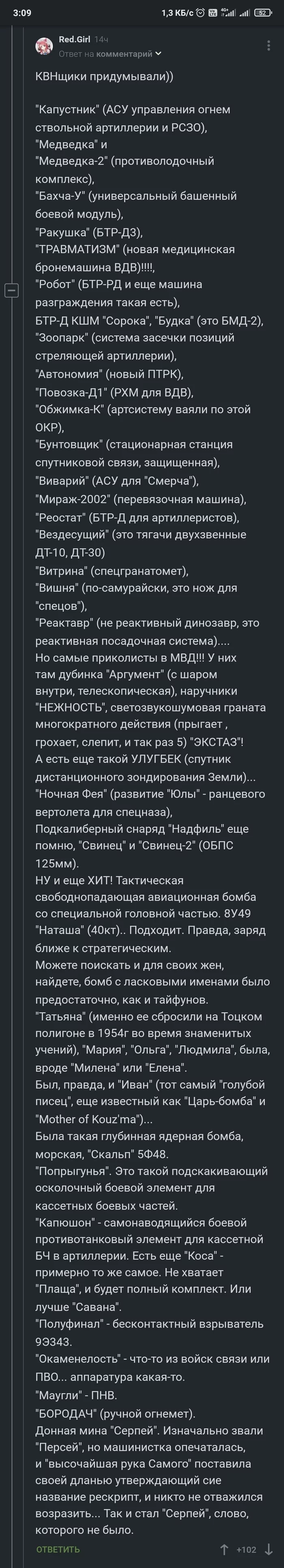 КВН в армии России - Россия, Армия, Название, Оружие, Длиннопост