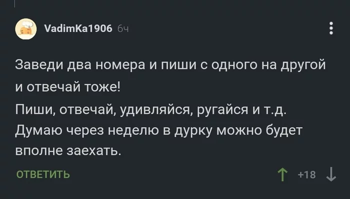 Так и от армии можно откосить! - Лайфхак, Скриншот, Комментарии на Пикабу