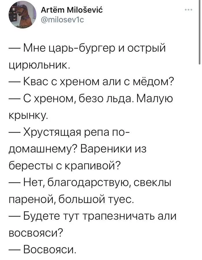 Когда заходишь в импортозамещённый мак - Импортозамещение, Макдоналдс, Скриншот