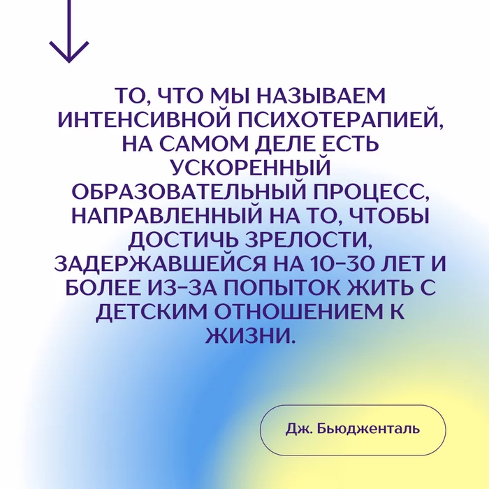 Согласны? - Моё, Психотерапия, Юмор, Заметки психотерапевта, Психология