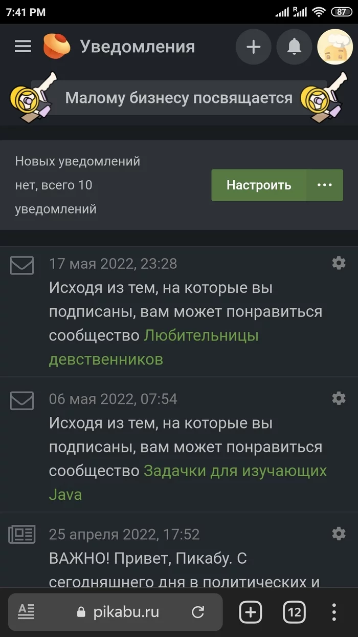 Даже не знаю, обидно или смешно - Юмор, Мемы, Грустный юмор, Рекомендации, Пикабу, Сообщество