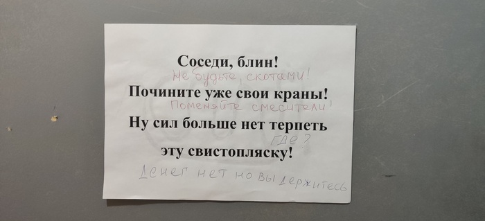 Домовой чат в российской глубинке