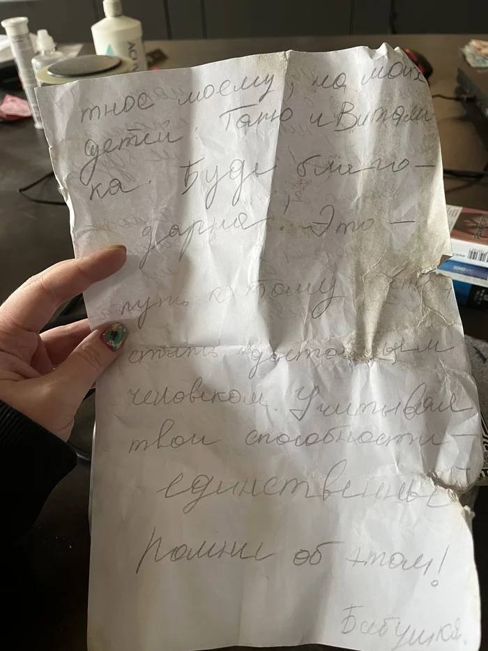 speak out - My, Negative, Relatives, Father, Mum, Resentment, Parents, Grandmother, Mat, Longpost