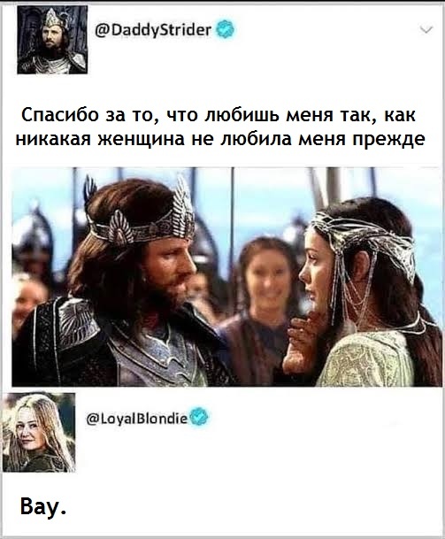 Yes Yes - Lord of the Rings, Aragorn, Arwen, Eowyn, Picture with text, Translated by myself