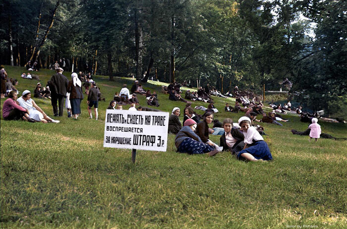 Moscow. 1930. Gorky Park - Moscow, 1930s, Gorky Park, Story, Repeat