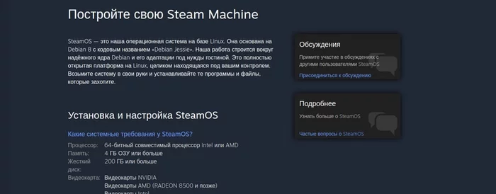 SteamOS — Консоль из любого устройства - Моё, Linux, Unix, Windows, Linux и Windows, Steam, Steam Os, Консоли, Консольные игры, Игры, Компьютерные игры, Компьютер, Видеоигра, Онлайн-Игры, Установка, Инструкция, Arch, Linux Android, Android, Rasberi PI, Плата, Длиннопост