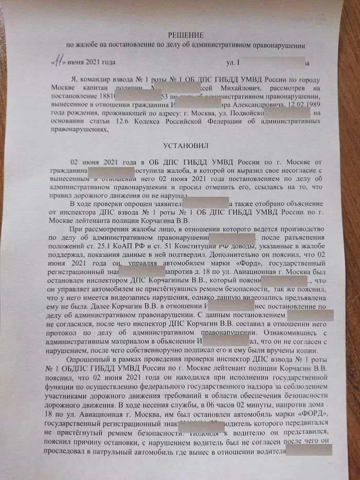 Как быть водителю, если у инспектора ДПС нет доказательств нарушения ПДД, но он всё равно выписывает штраф - Водитель, Закон, Жалоба, Постановление, Штраф, Право, ГИБДД, Юристы, ДПС, Инспектор, Обжалование, Длиннопост