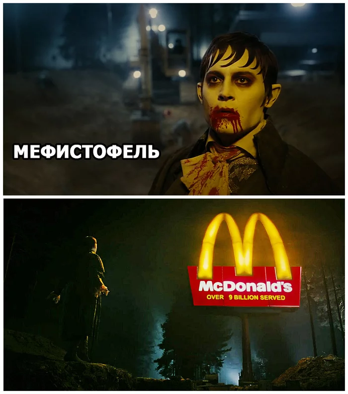 Mephistopheles - My, The photo, Screenshot, Memes, Picture with text, Movies, Film Dark Shadows, Johnny Depp, Mephistopheles, McDonald's