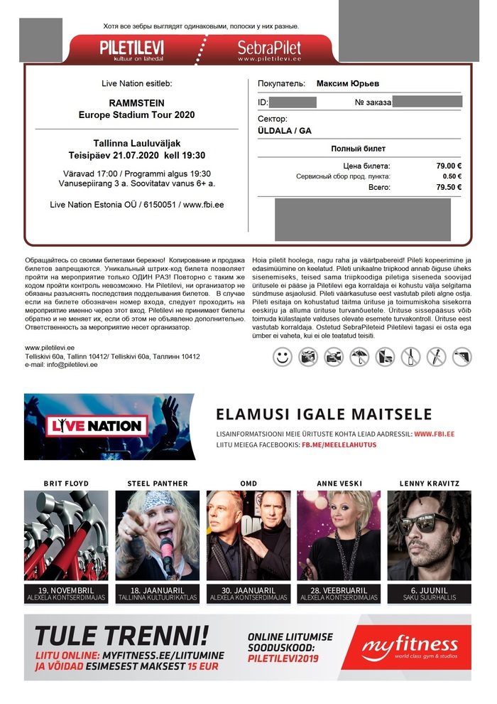  Rammstein   20.07.2022 , 