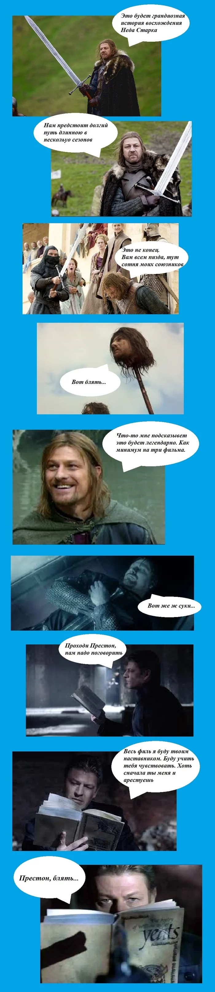 Your horse? Die! - My, Humor, Lord of the Rings, Game of Thrones, Equilibrium, Sean Bean, Movies, Mat, Longpost, Picture with text