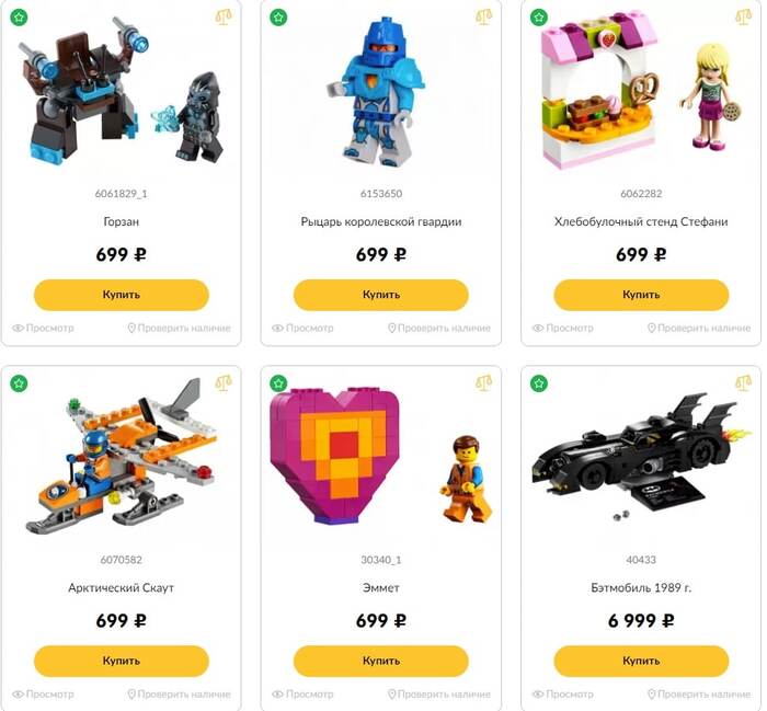 " " ?    , LEGO, ,  , ,   , 