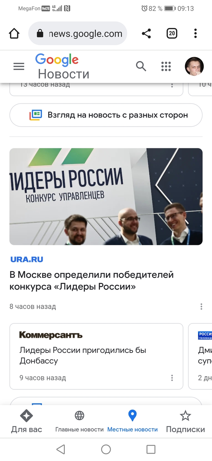 Вот такие новости