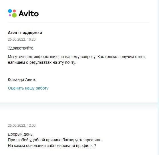 АВИТО- Остановись ! - Моё, Авито, Негатив, Длиннопост