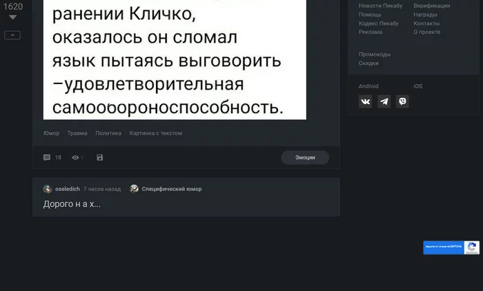 Долистал до конца ленты, что дальше? - Моё, Странный юмор, Грустный юмор, Скриншот, Пикабу