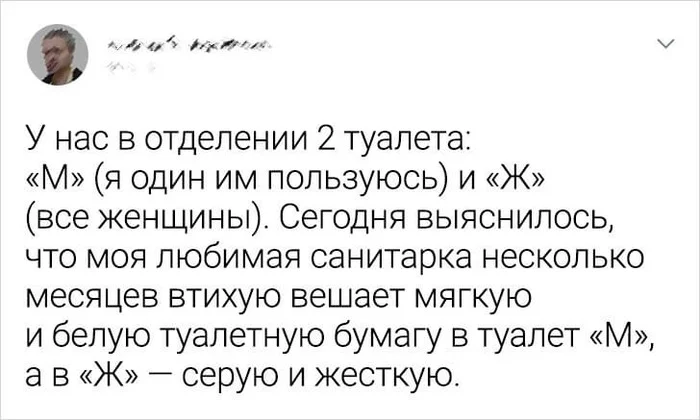 Любимчик - Twitter, Скриншот, Туалет, Туалетная бумага