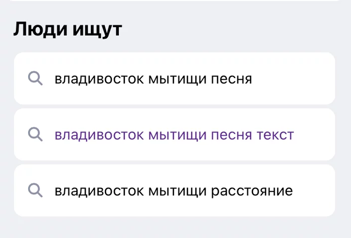 Владивосток - Мытищи! - Скриншот, Владивосток, Мытищи, Владивосток 2000