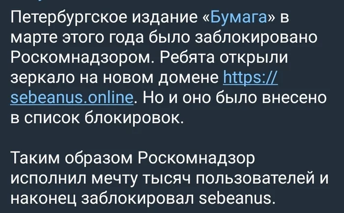 This day came - Screenshot, Roskomnadzor, Blocking