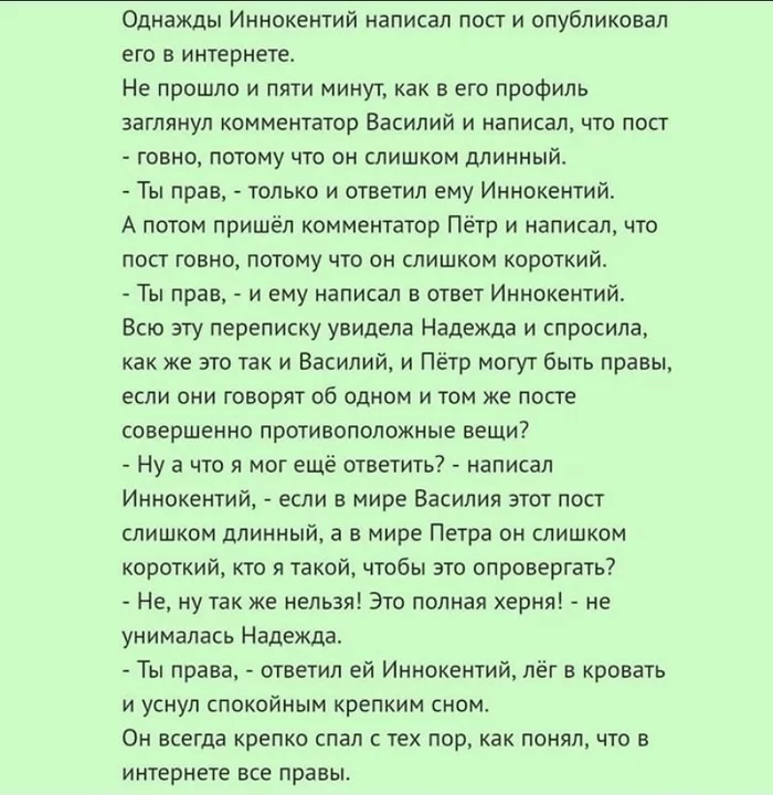 Тоже так хочу, но пердак возгорается самопроизвольно - Интернет, Из сети