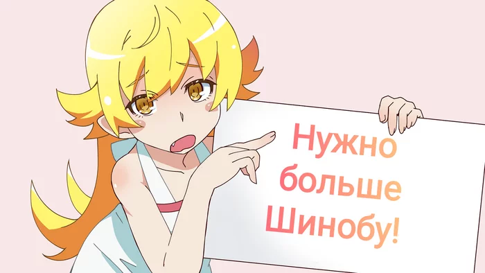 Ответ на пост «Give me, give me more )» - Anime Art, Арт, Девушки, Аниме, Shinobu Oshino, Bakemonogatari, Monogatari series, Wingrush, Ответ на пост