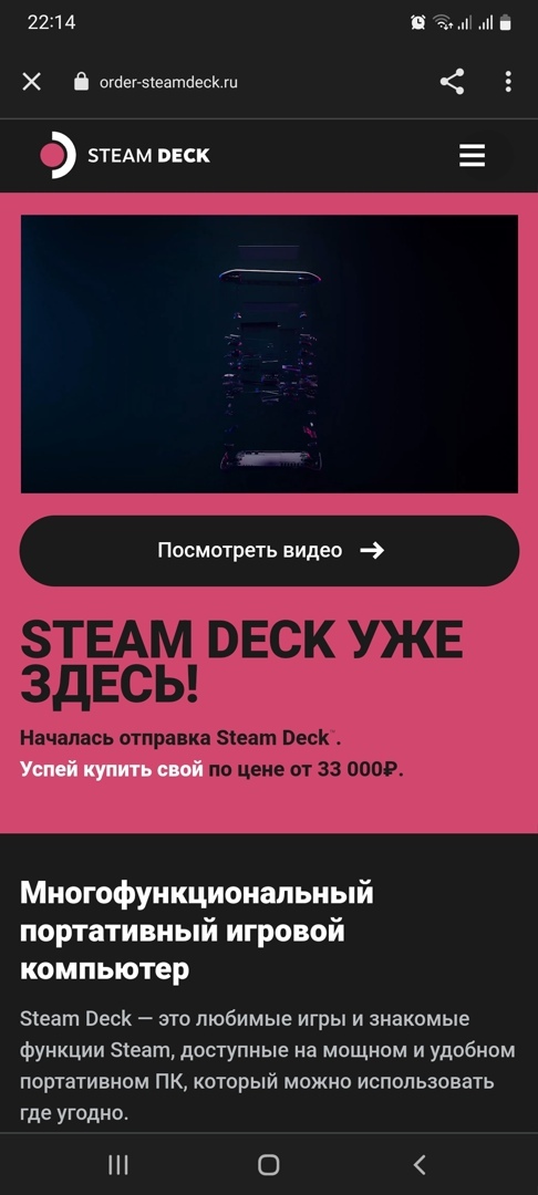 avito steam deck