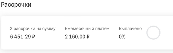 Response to the post Tinkoff Bank has started automatically without your consent to issue installments after viewing stories in their application - My, Tinkoff Bank, Negative, Deception, Screenshot, Service imposition, Installment, Reply to post, Longpost