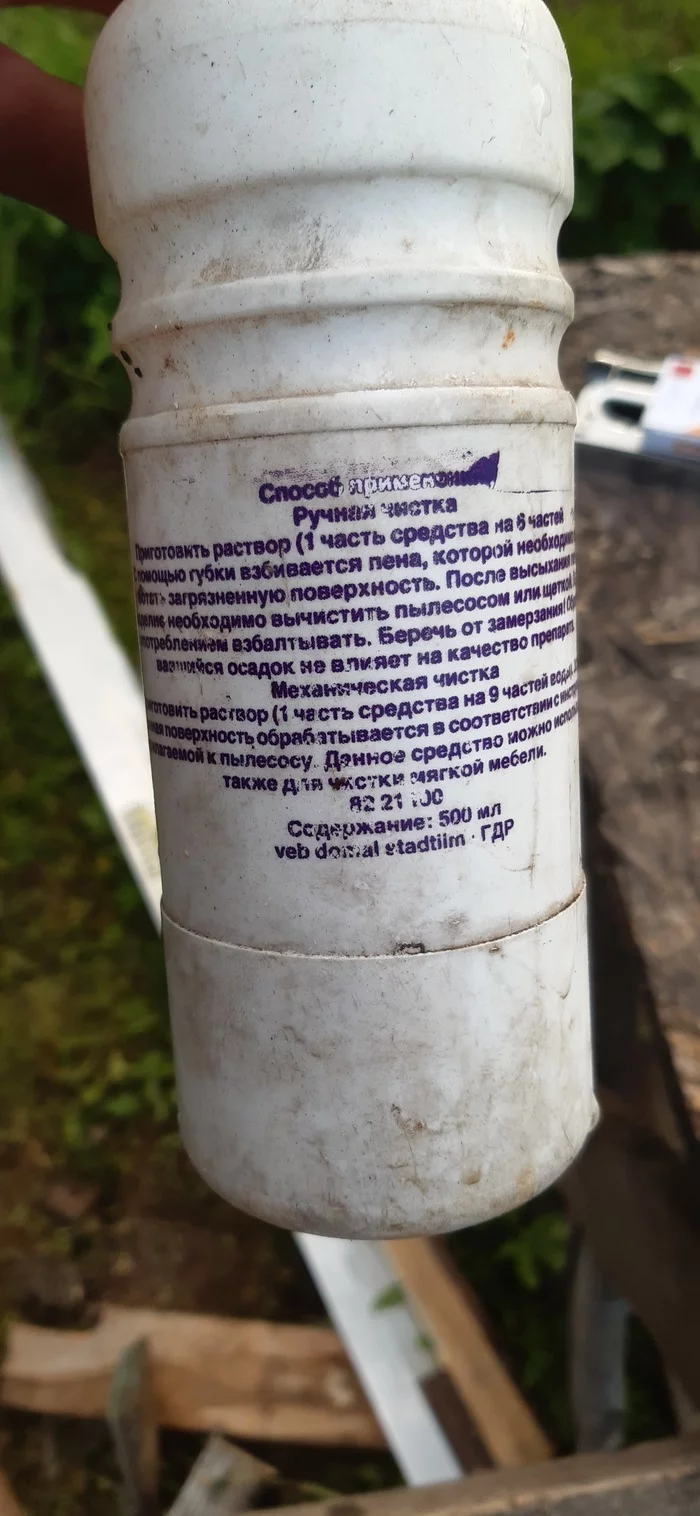 How did we survive without a detailed composition and warnings that this is not for food - My, Safety, 70-80 years, Old, Longpost