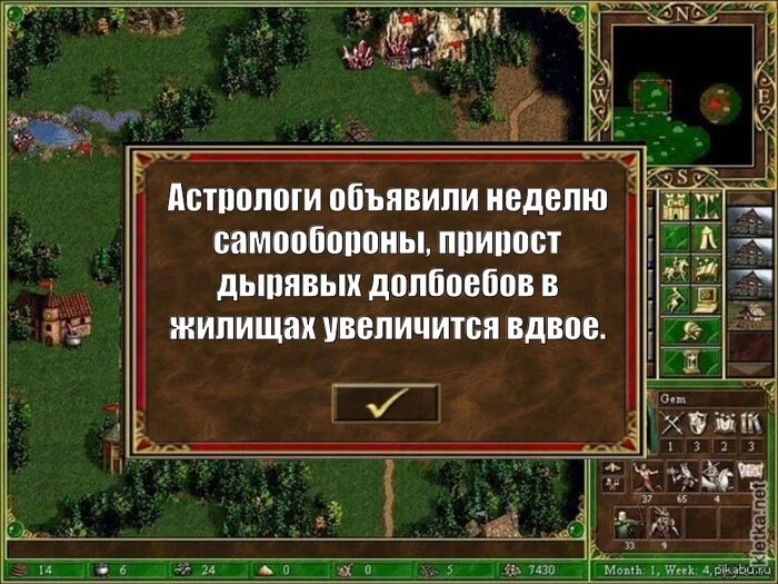 Астрологи объявили неделю самообороны - Мат, Астрологи объявили, Самооборона, Черный юмор