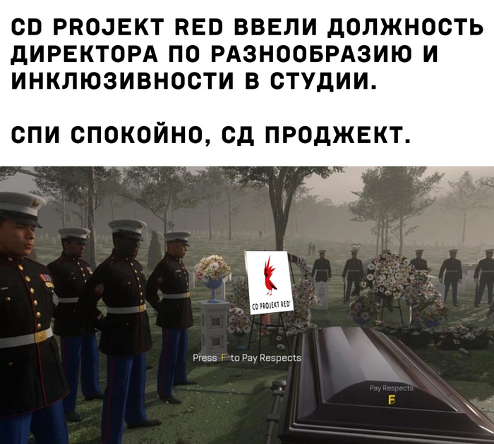 Что значит мем «Press F to pay Respects», в котором мужчина в