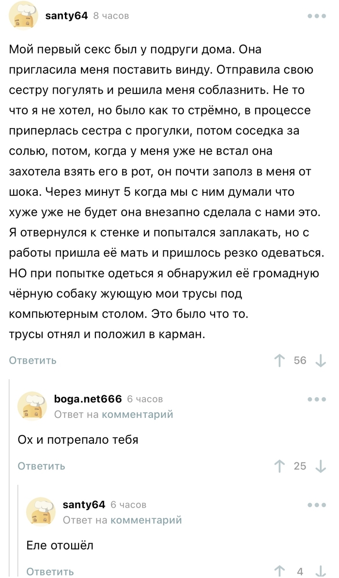 Комментарии на Пикабу: истории из жизни, советы, новости, юмор и картинки —  Все посты | Пикабу