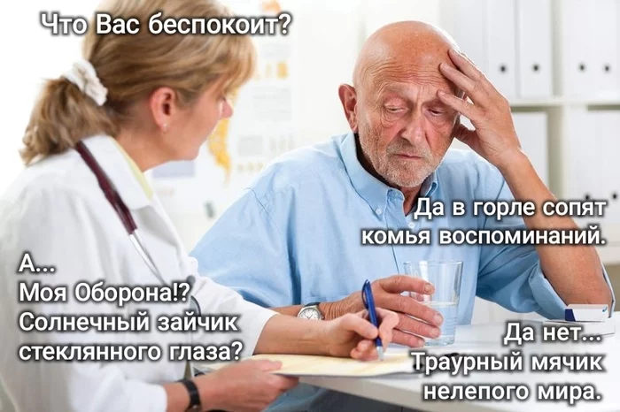 At the doctor... - Strange humor, Humor, civil defense, Egor Letov, Music, Russian rock music, Punk rock, Text, The words, Doctors, Underground, Surrealism, Absurd, Picture with text