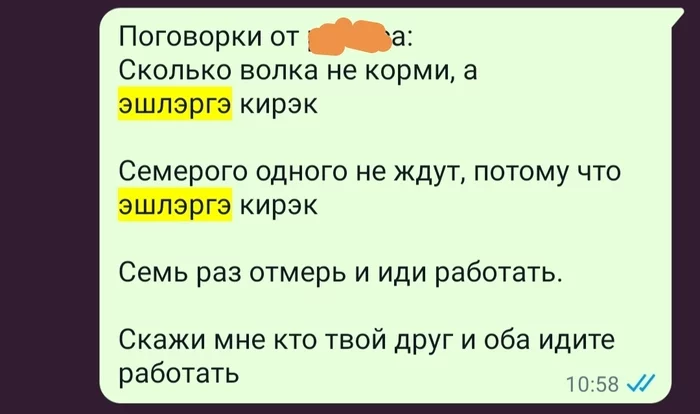 Nikneym85's answer to Typical Tatar - My, Tatarstan, Picture with text, Humor, Reply to post, Tatars, Commandments, Proverbs and sayings, Work, Longpost